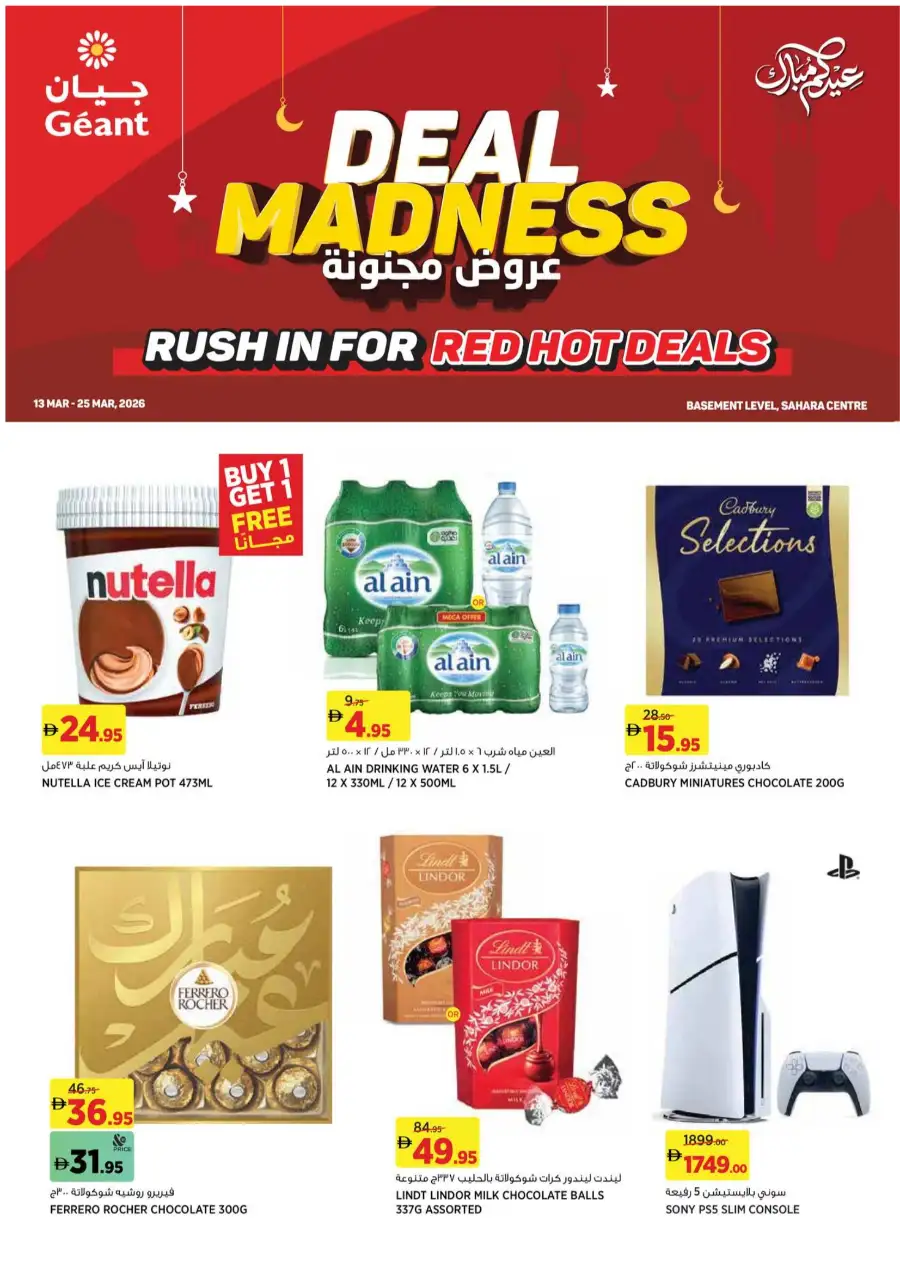 Géant Sahara Centre Deal Madness | Ends 25 Mar page 1