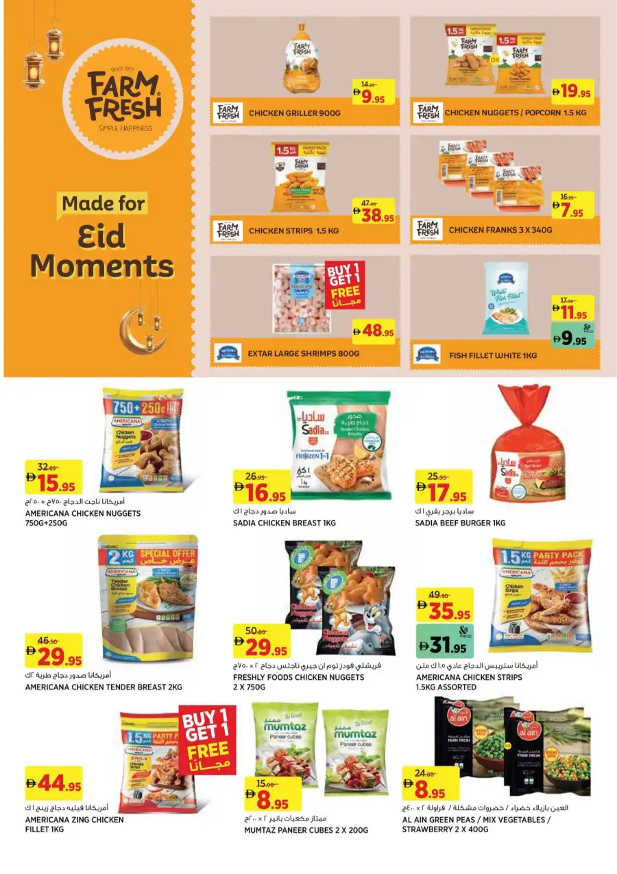 Géant Sahara Centre Deal Madness | Ends 25 Mar page 2