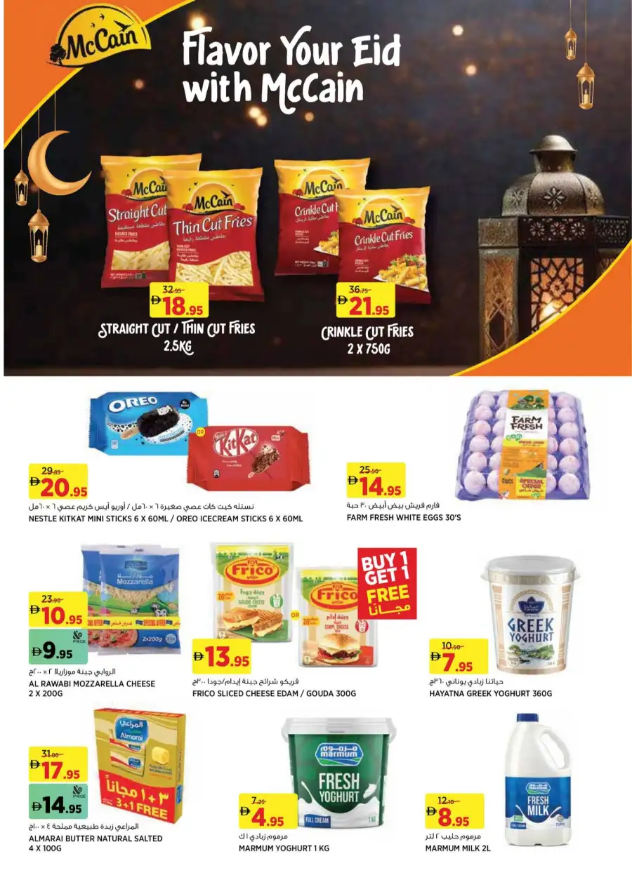 Géant Sahara Centre Deal Madness | Ends 25 Mar page 3