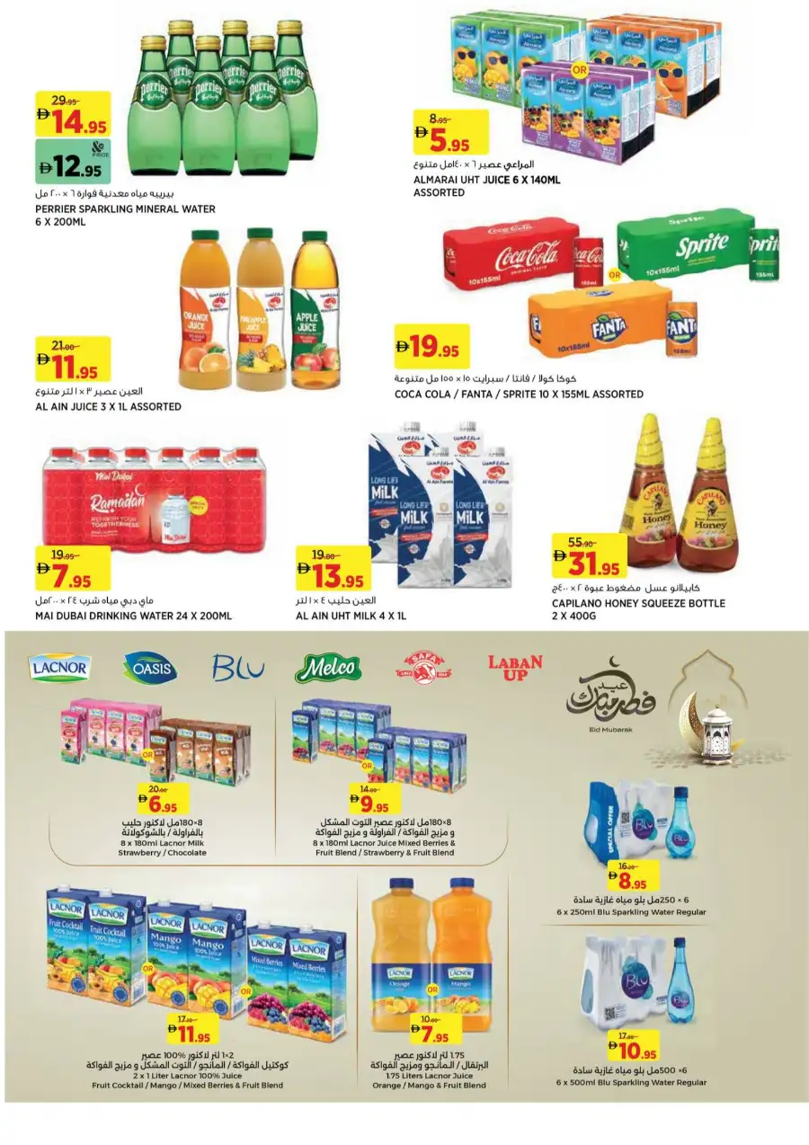 Géant Sahara Centre Deal Madness | Ends 25 Mar page 4