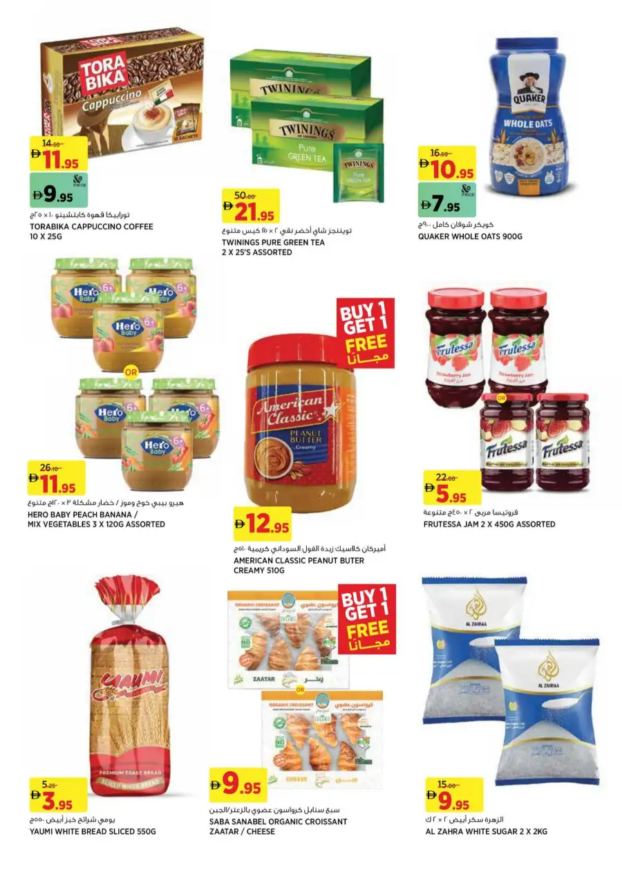 Géant Sahara Centre Deal Madness | Ends 25 Mar page 5