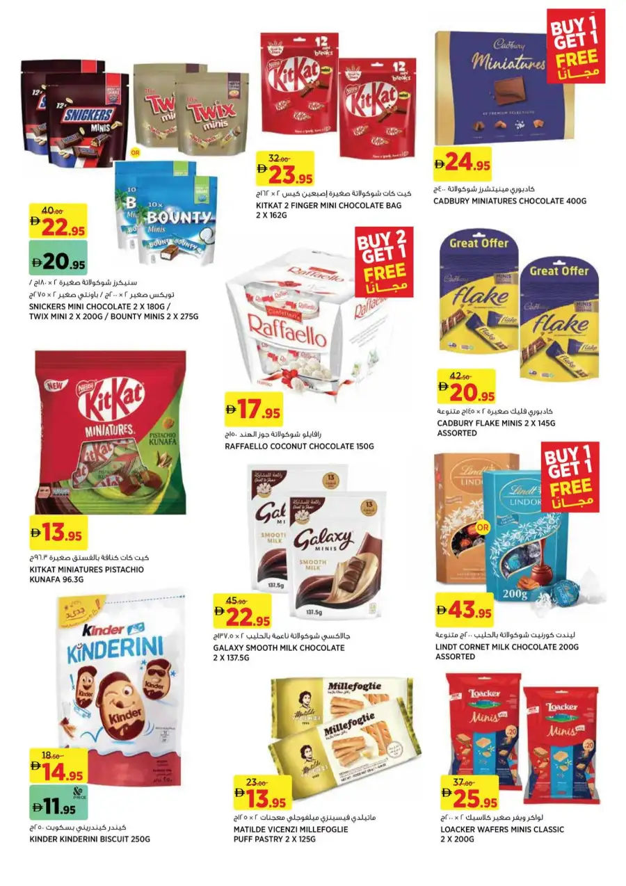 Géant Sahara Centre Deal Madness | Ends 25 Mar page 7