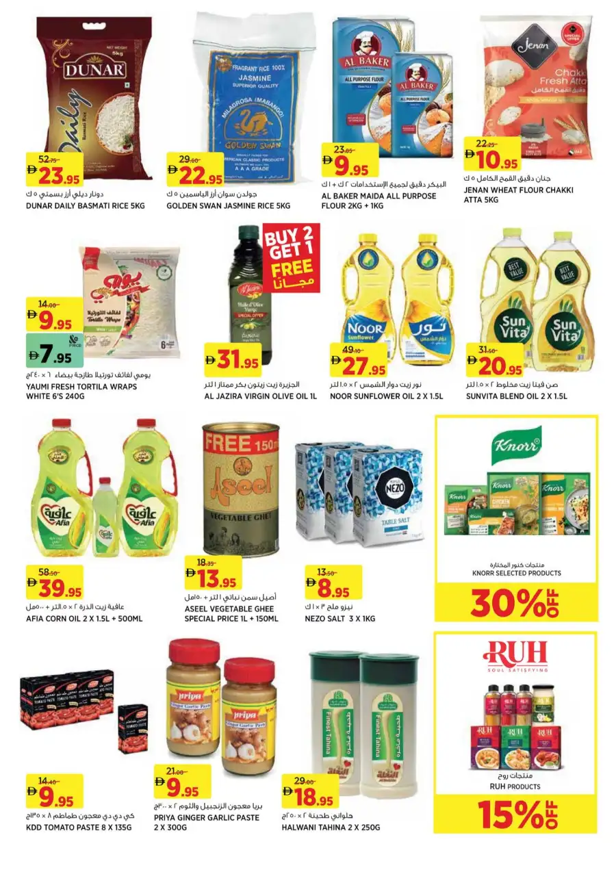 Géant Sahara Centre Deal Madness | Ends 25 Mar page 9
