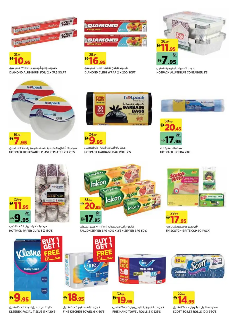 Géant Sahara Centre Deal Madness | Ends 25 Mar page 10