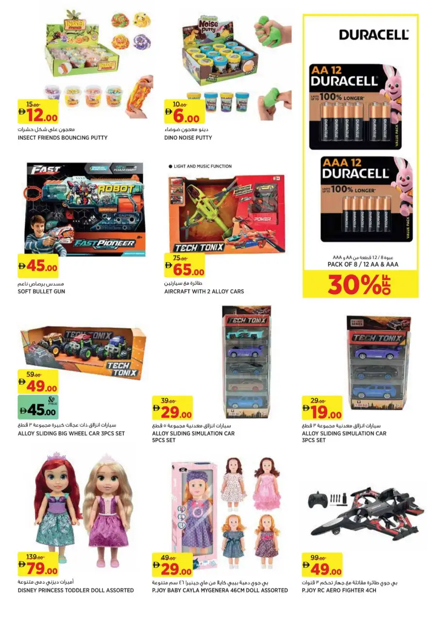 Géant Sahara Centre Deal Madness | Ends 25 Mar page 13