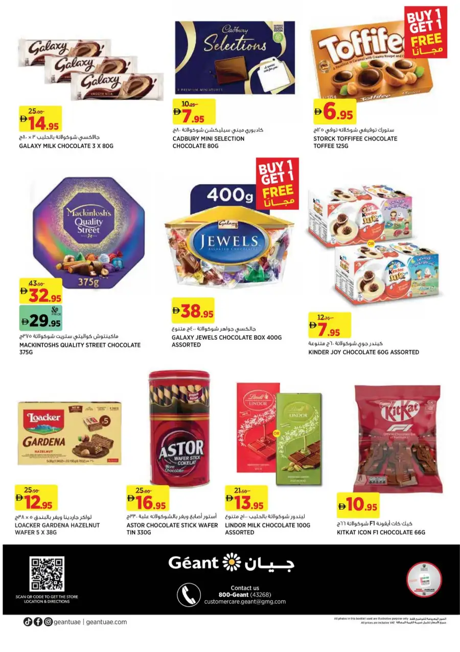 Géant Sahara Centre Deal Madness | Ends 25 Mar page 16