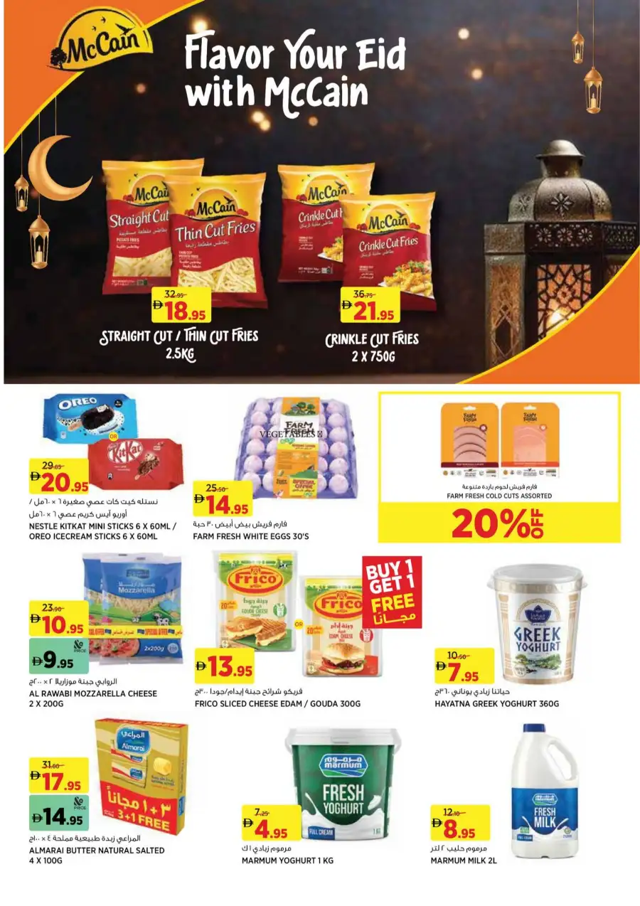 Géant Dubai Hills Mall Deal Madness | Ends 25 Mar page 3