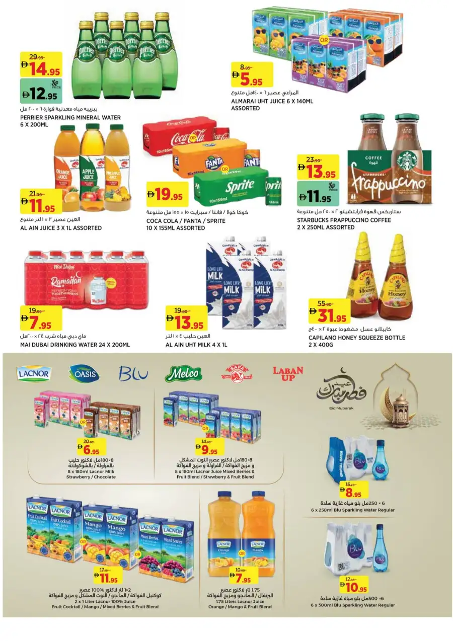 Géant Dubai Hills Mall Deal Madness | Ends 25 Mar page 4