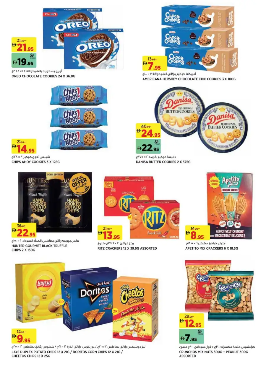 Géant Dubai Hills Mall Deal Madness | Ends 25 Mar page 6