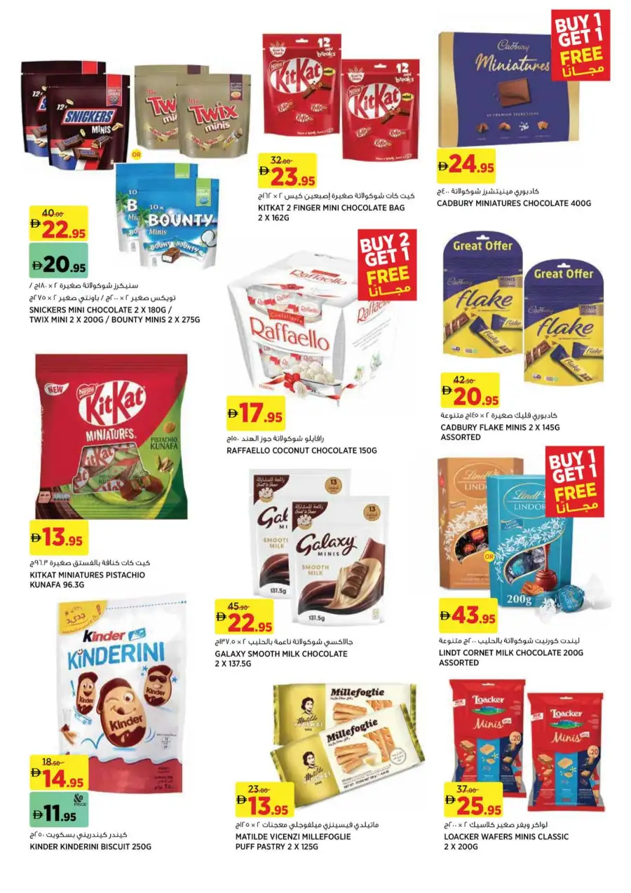 Géant Dubai Hills Mall Deal Madness | Ends 25 Mar page 7