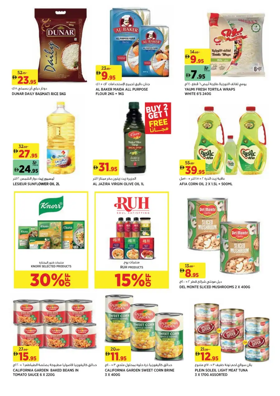 Géant Dubai Hills Mall Deal Madness | Ends 25 Mar page 9