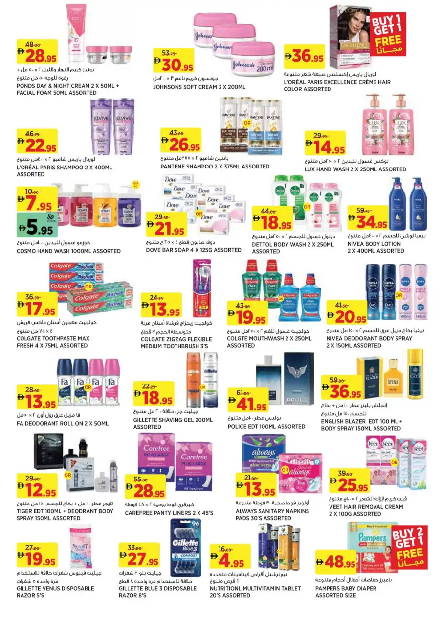 Géant Dubai Hills Mall Deal Madness | Ends 25 Mar page 11