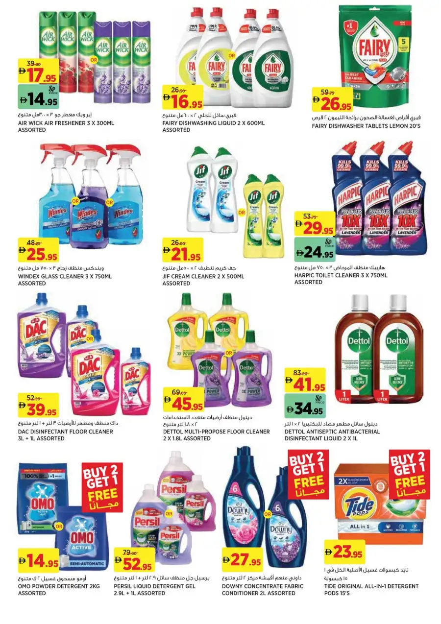 Géant Dubai Hills Mall Deal Madness | Ends 25 Mar page 12