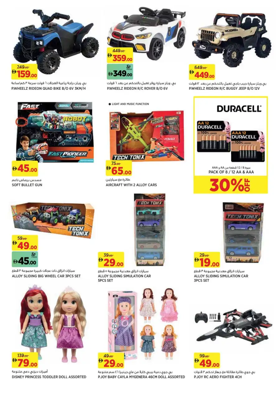 Géant Dubai Hills Mall Deal Madness | Ends 25 Mar page 13