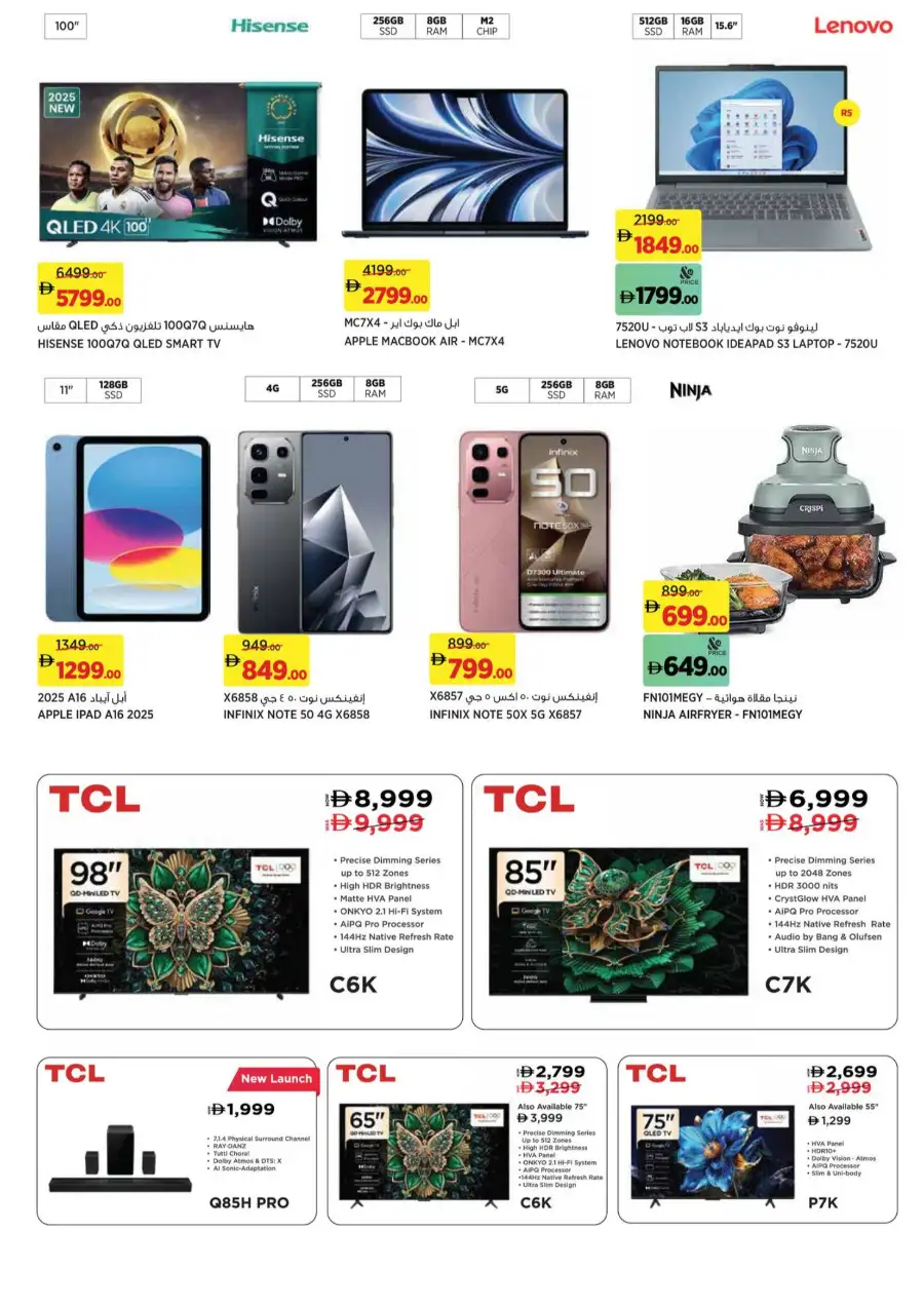 Géant Dubai Hills Mall Deal Madness | Ends 25 Mar page 14