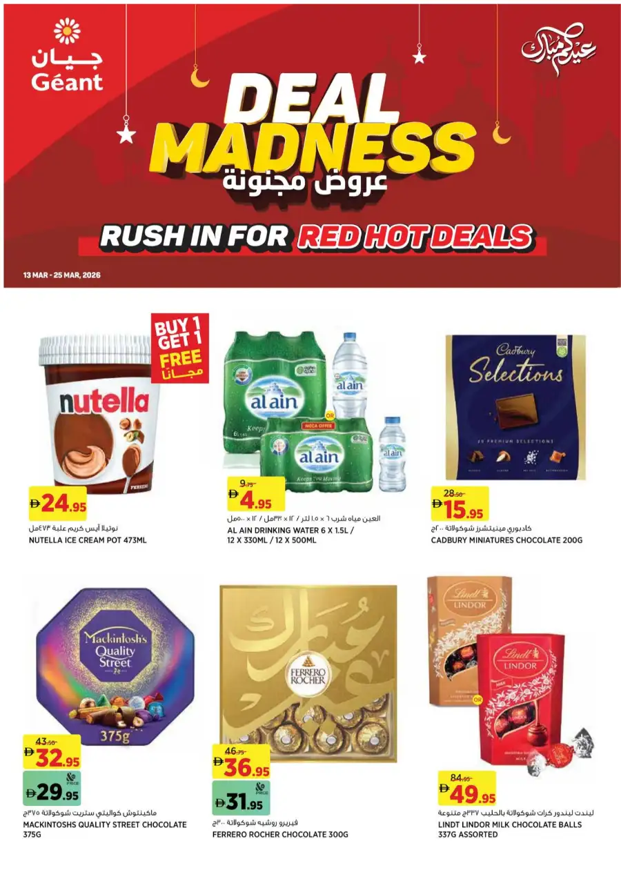 Géant UAE Deal Madness | Ends 25 Mar page 1