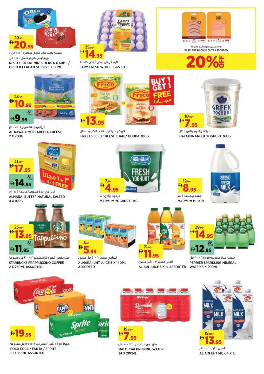 Géant UAE Deal Madness | Ends 25 Mar page 3