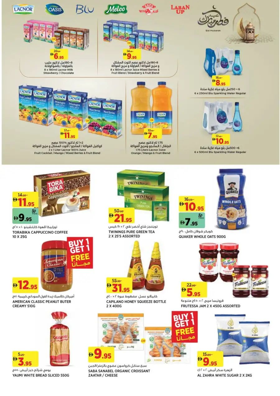 Géant UAE Deal Madness | Ends 25 Mar page 4