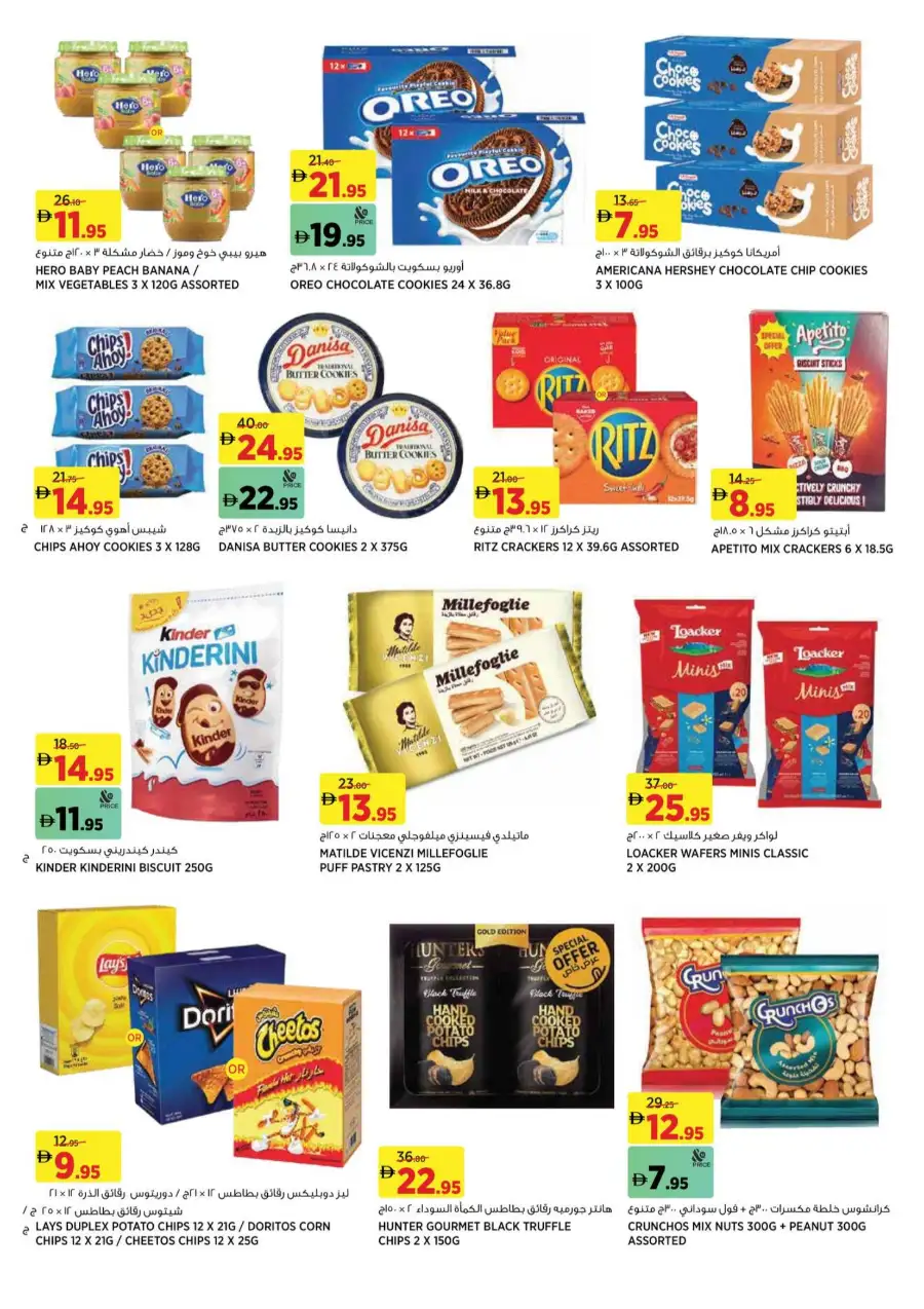 Géant UAE Deal Madness | Ends 25 Mar page 5