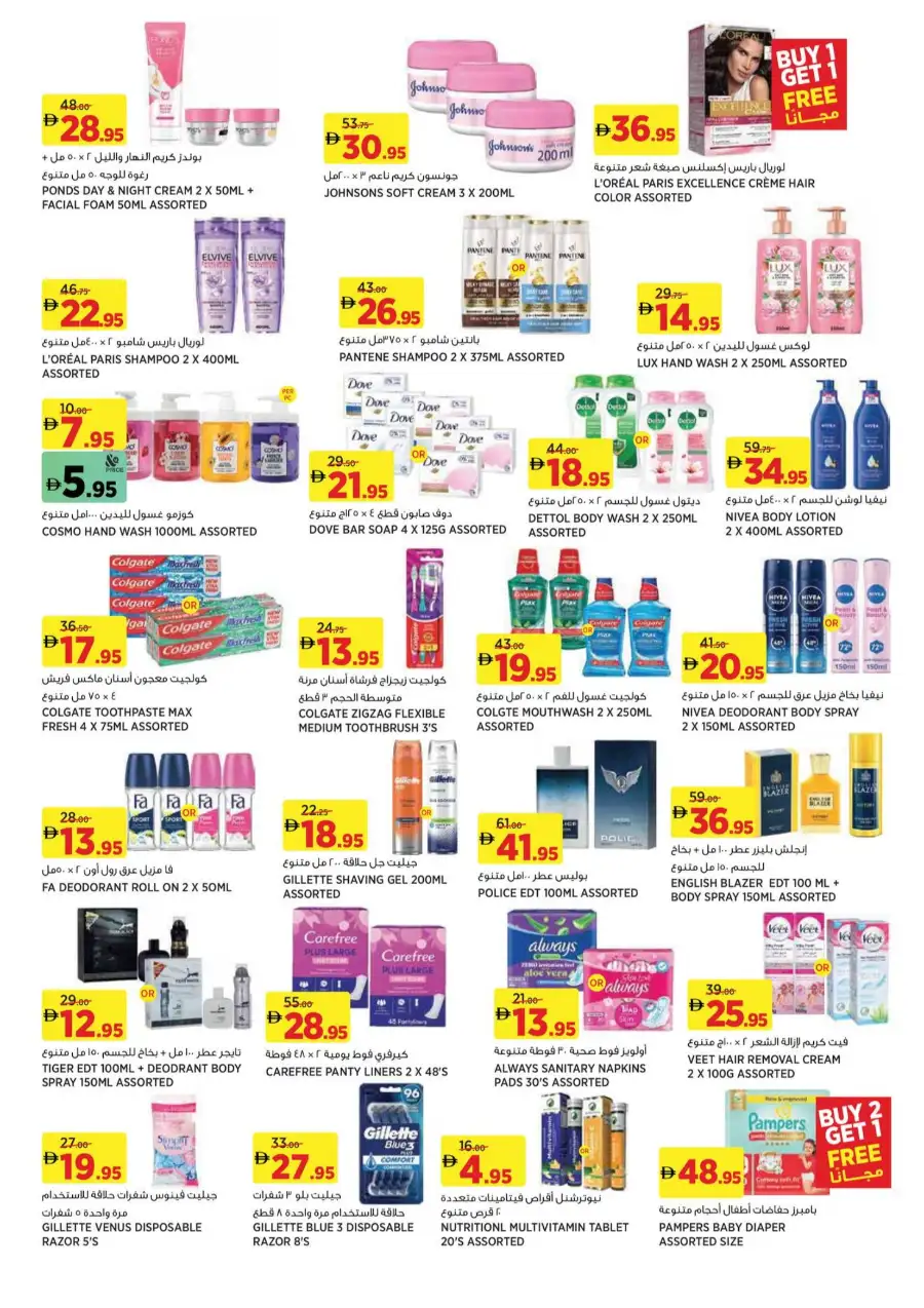 Géant UAE Deal Madness | Ends 25 Mar page 9