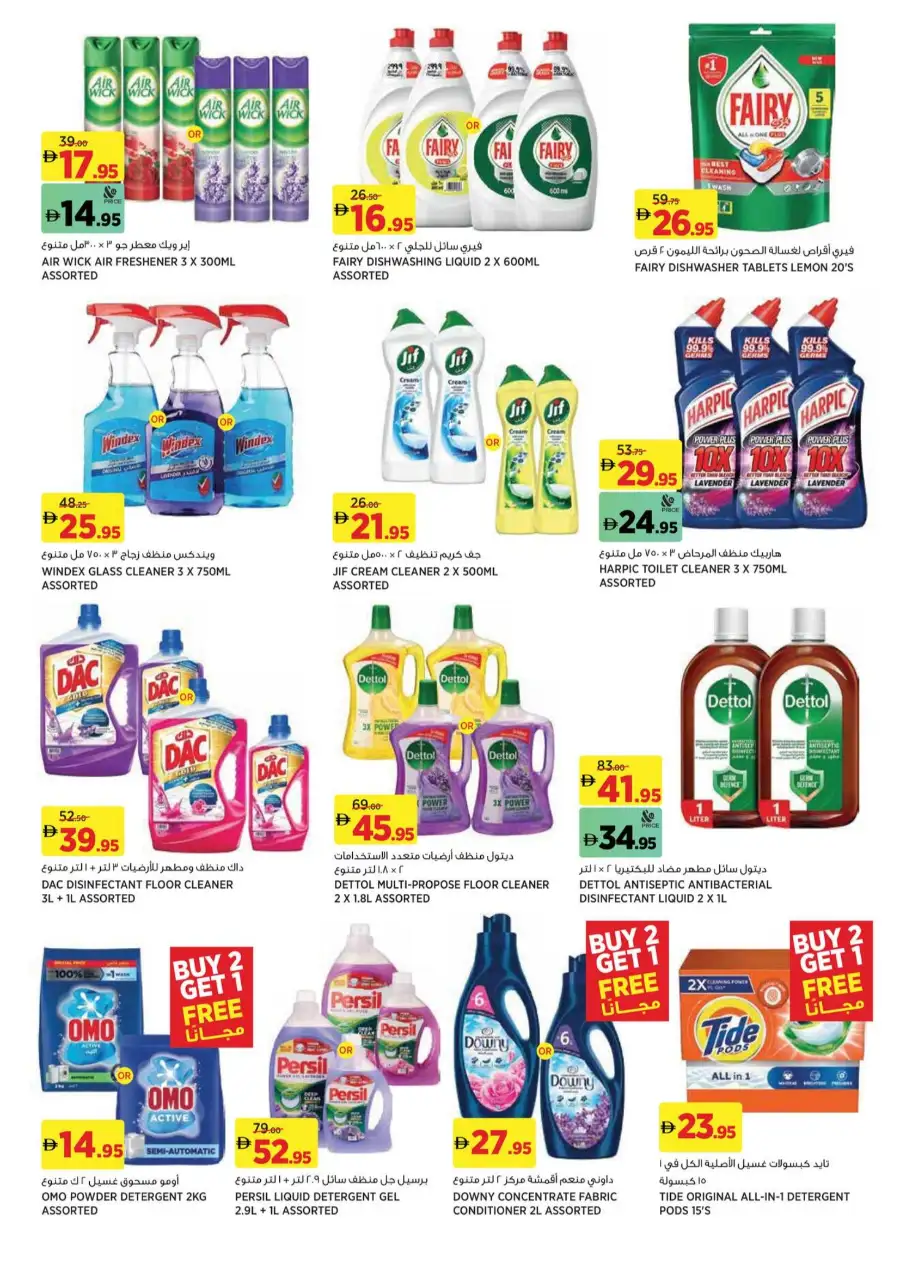 Géant UAE Deal Madness | Ends 25 Mar page 10