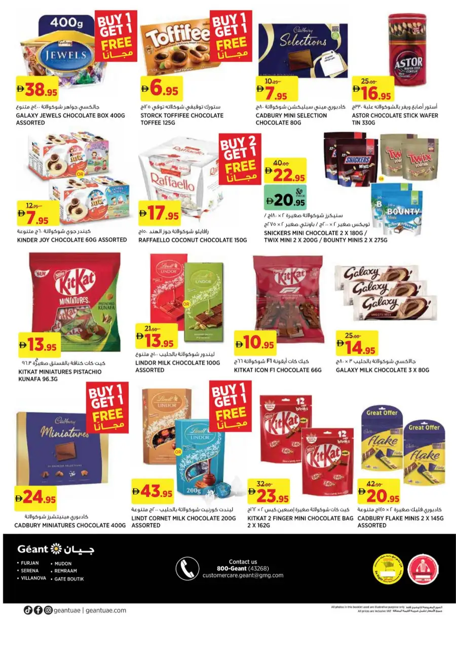 Géant UAE Deal Madness | Ends 25 Mar page 12