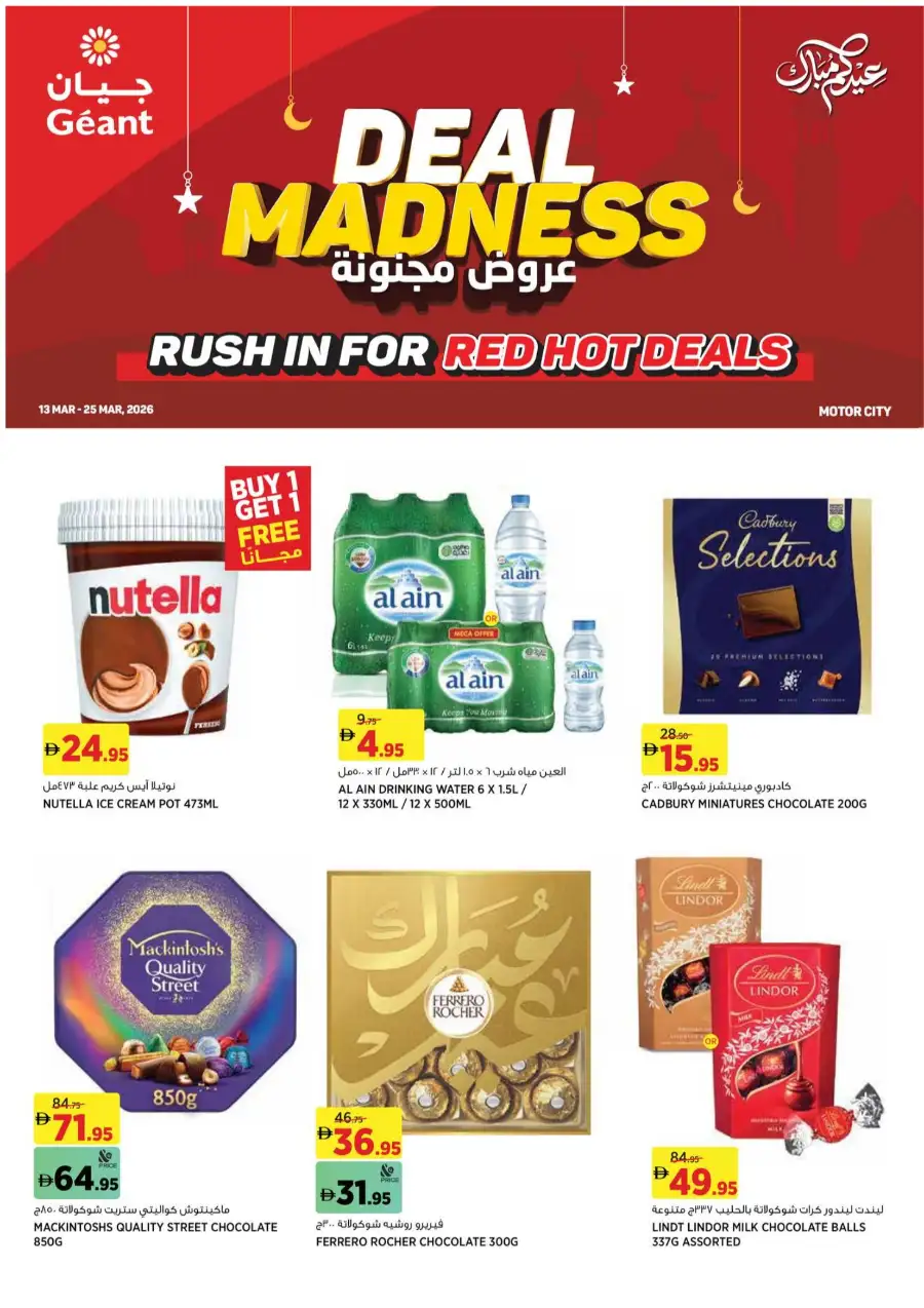 Géant Motor City Deal Madness | Ends 25 Mar page 1