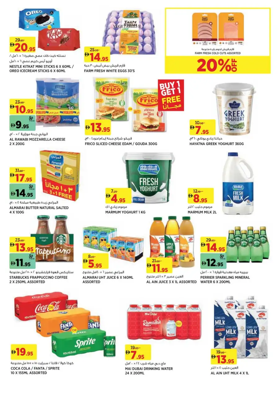 Géant Motor City Deal Madness | Ends 25 Mar page 3