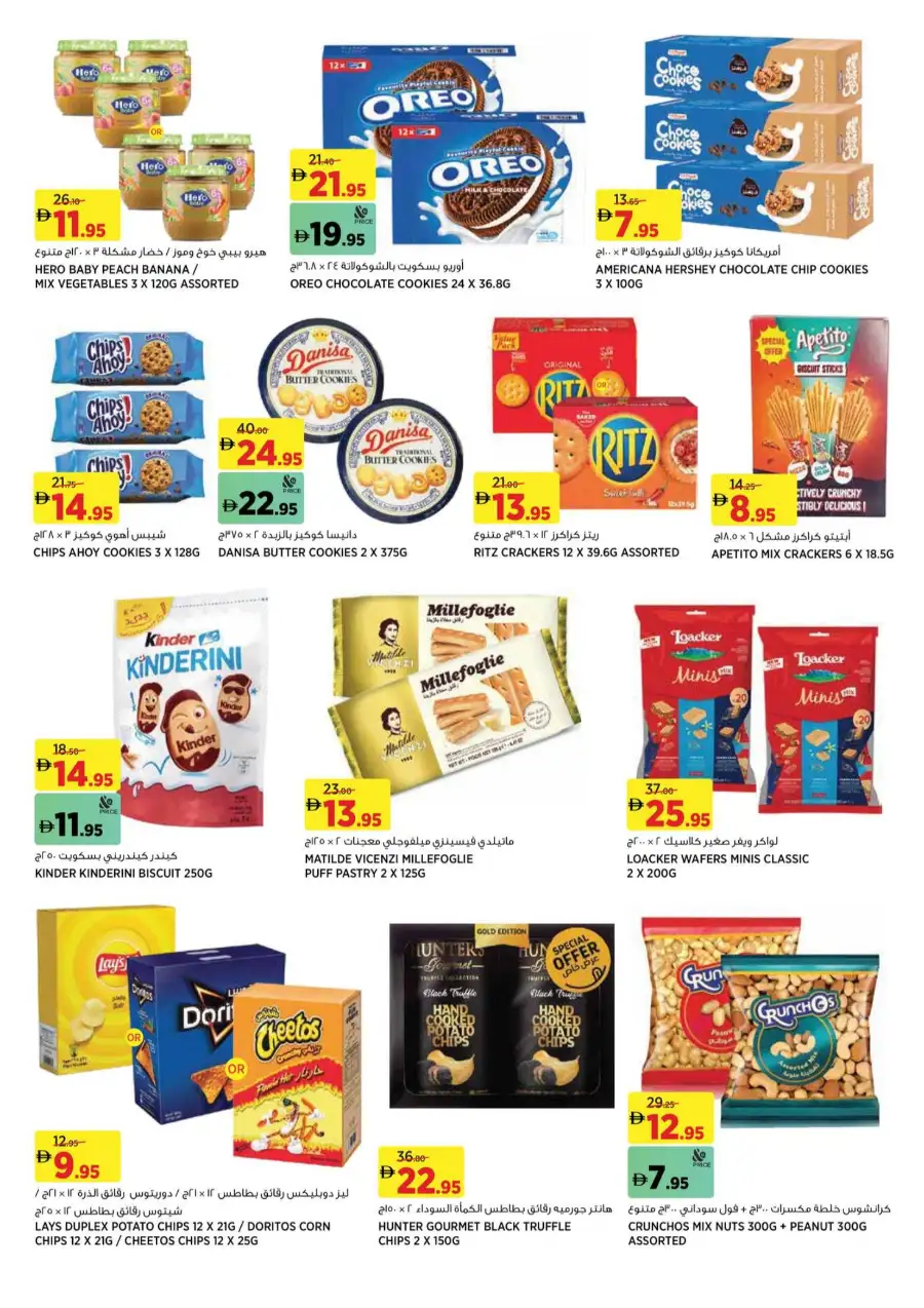 Géant Motor City Deal Madness | Ends 25 Mar page 5