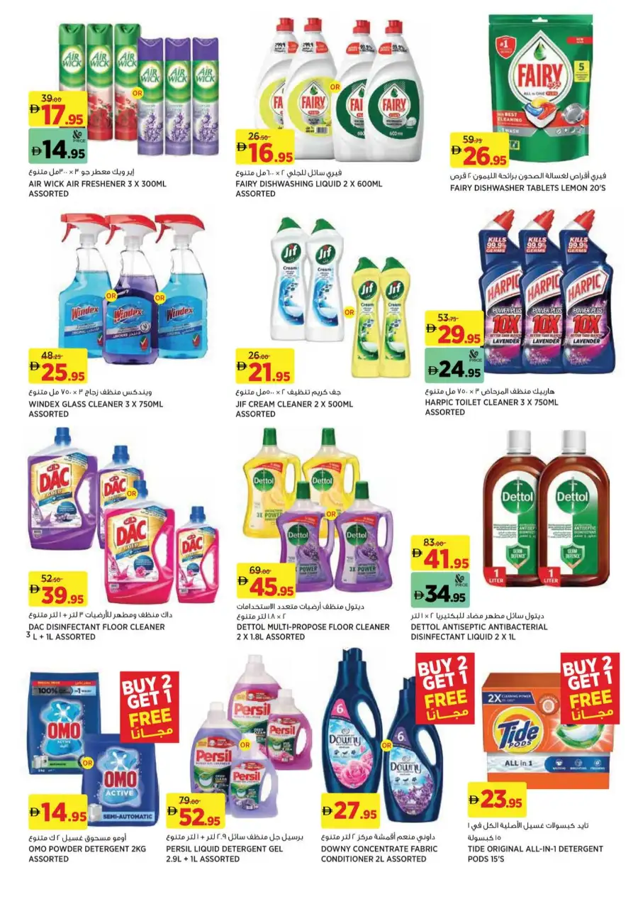 Géant Motor City Deal Madness | Ends 25 Mar page 10