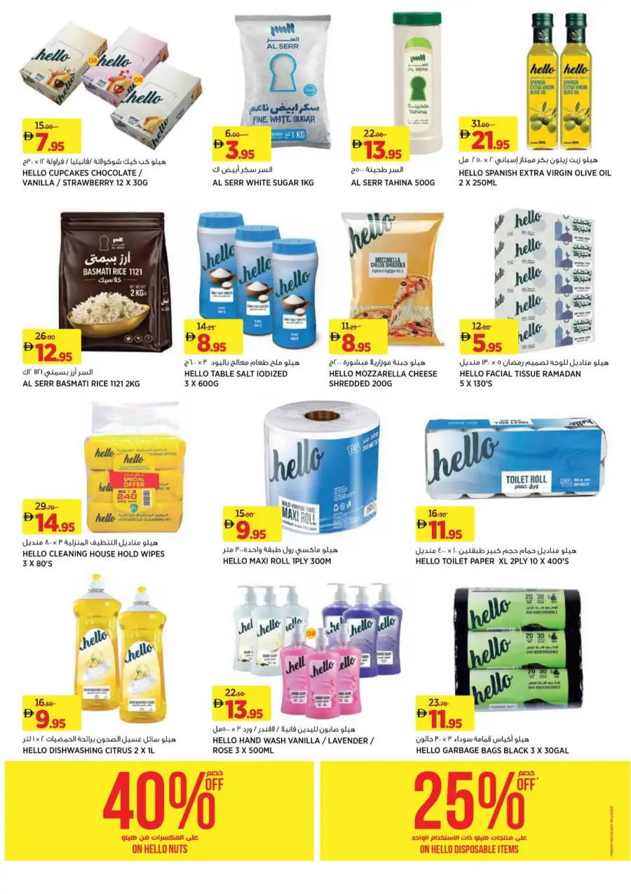 Géant Motor City Deal Madness | Ends 25 Mar page 11