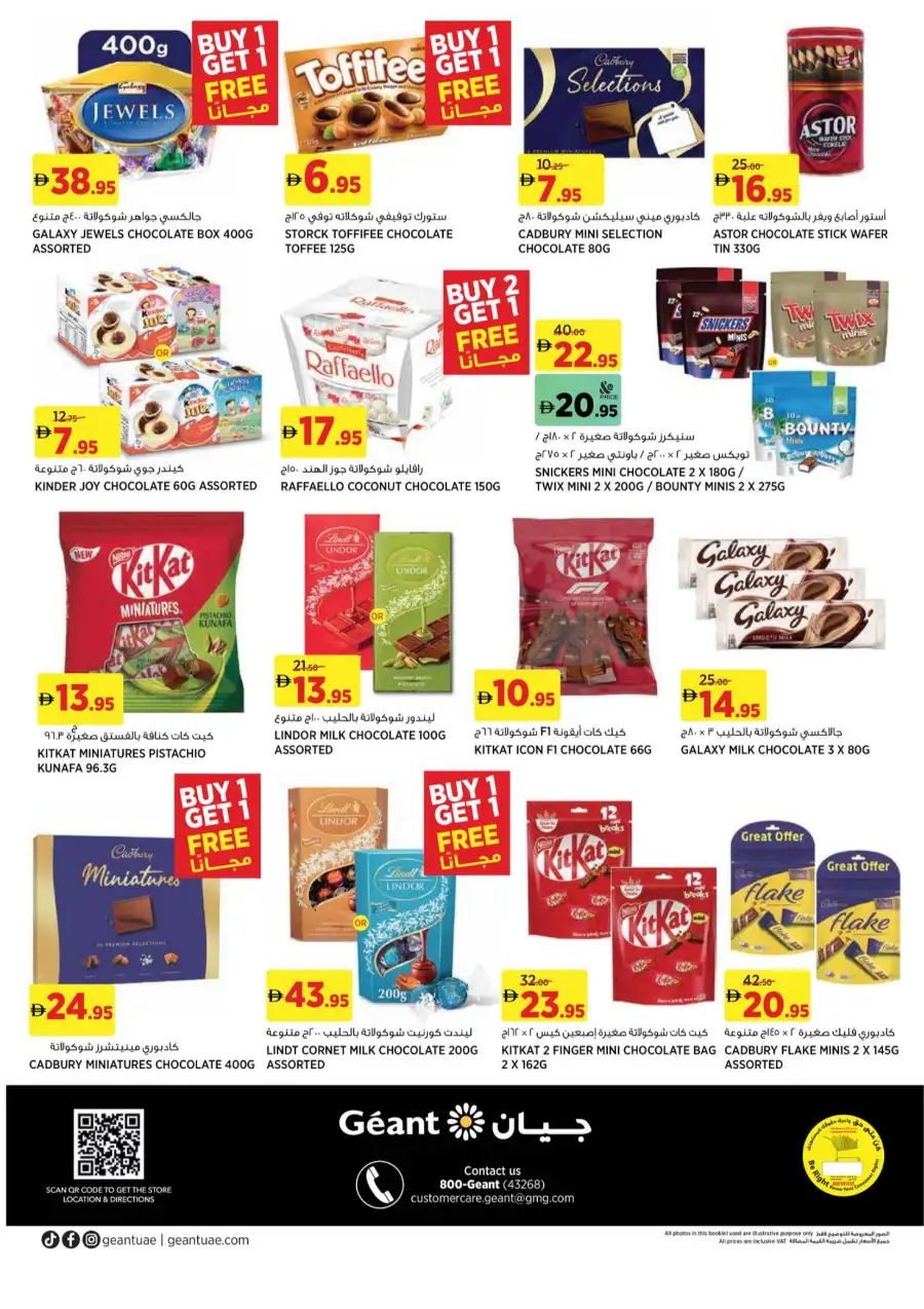 Géant Motor City Deal Madness | Ends 25 Mar page 12