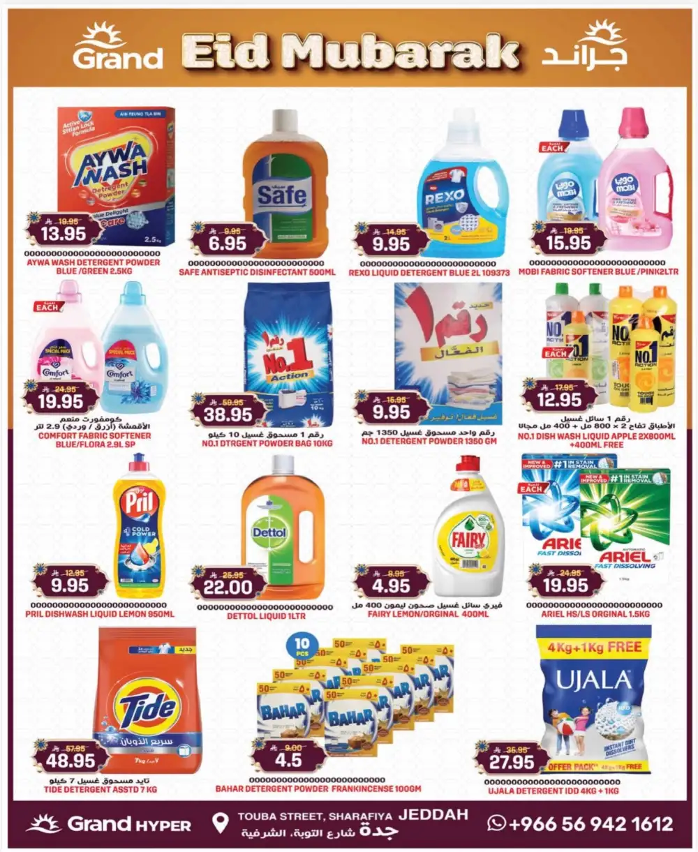 Grand Hyper Jeddah Sharafiya 3 Days Super Deals | Ends Tuesday page 10