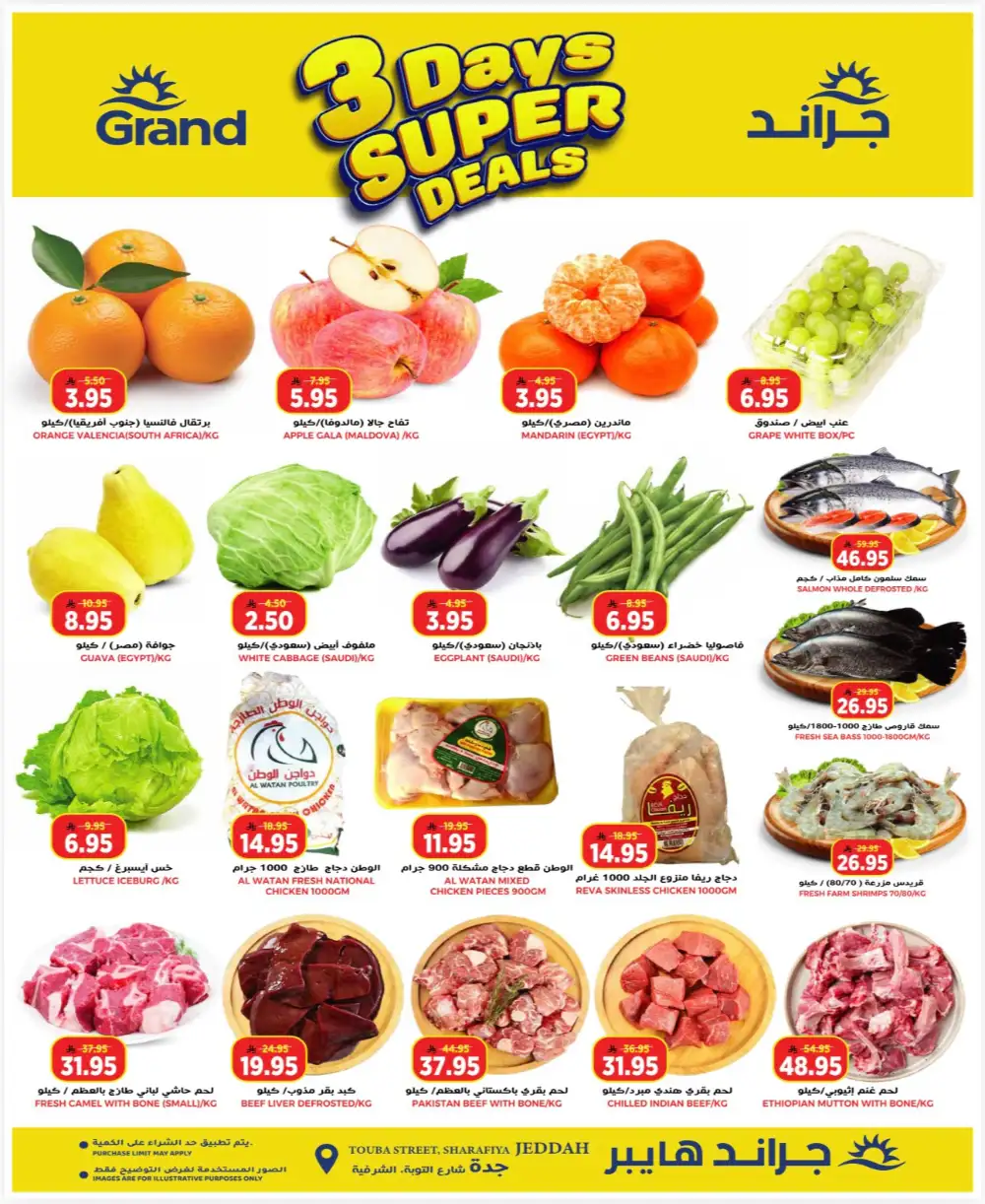 Grand Hyper Jeddah Sharafiya 3 Days Super Deals | Ends Tuesday page 2