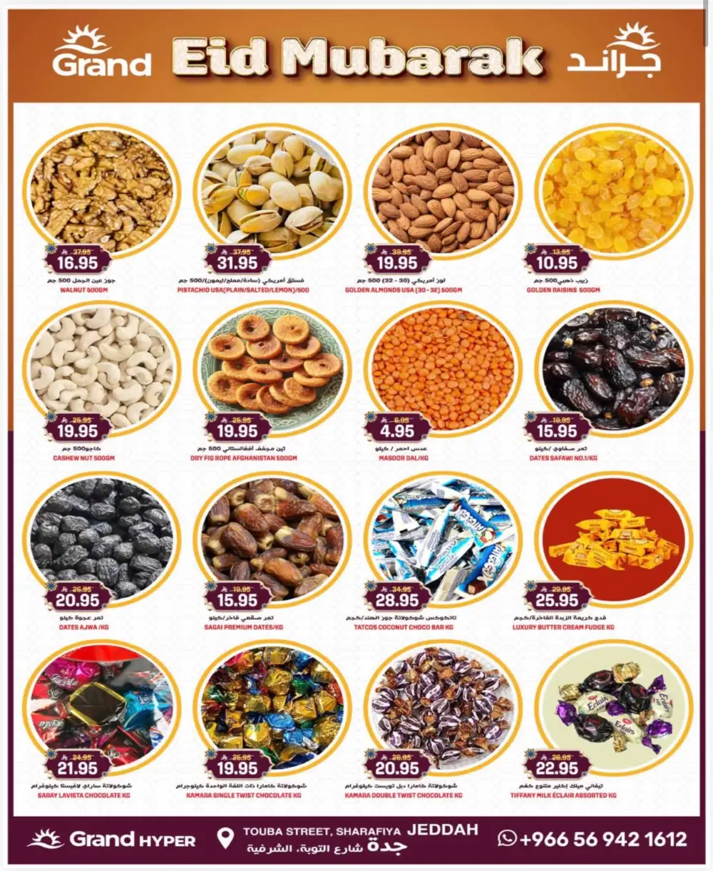 Grand Hyper Jeddah Sharafiya 3 Days Super Deals | Ends Tuesday page 3