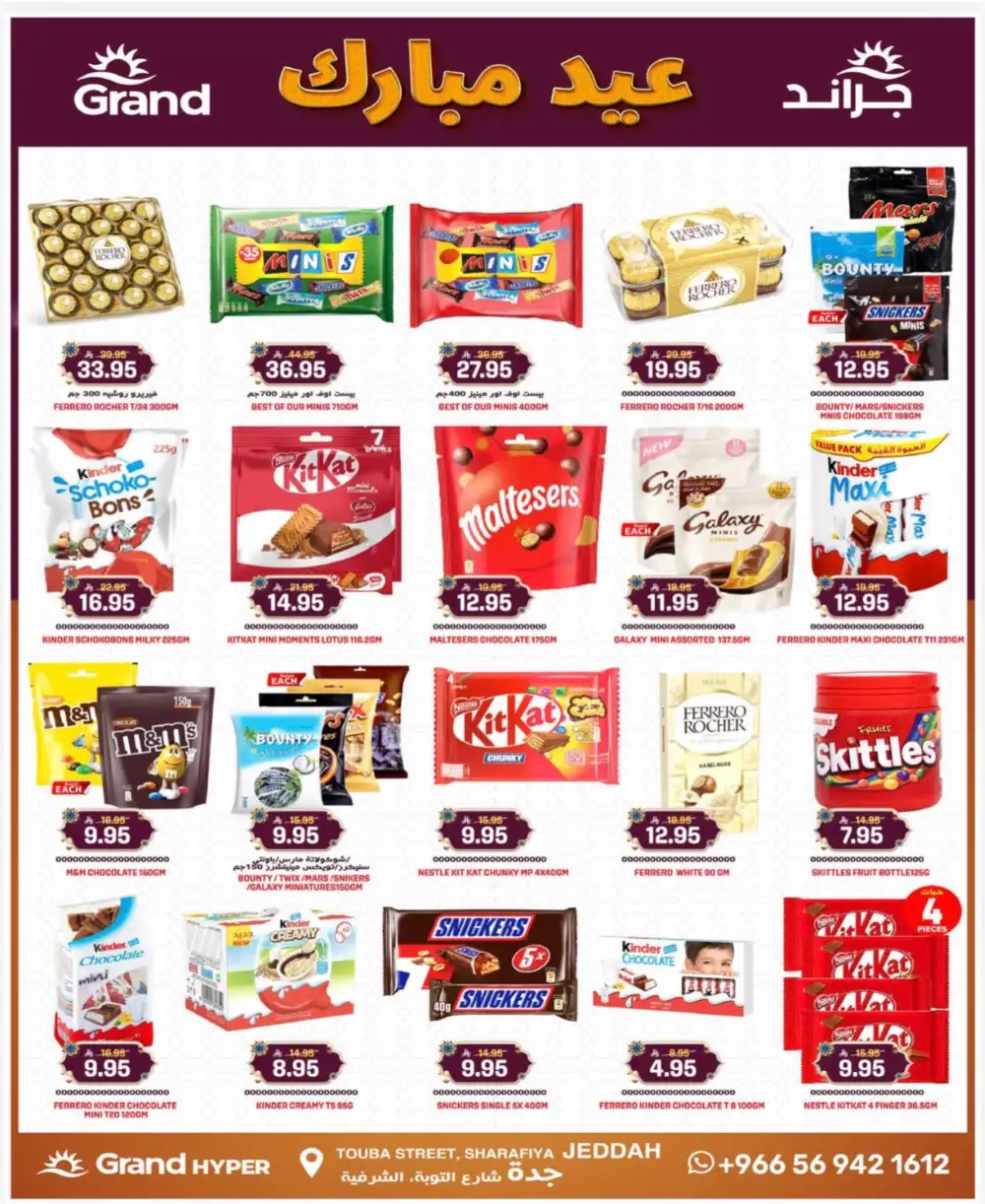 Grand Hyper Jeddah Sharafiya 3 Days Super Deals | Ends Tuesday page 4