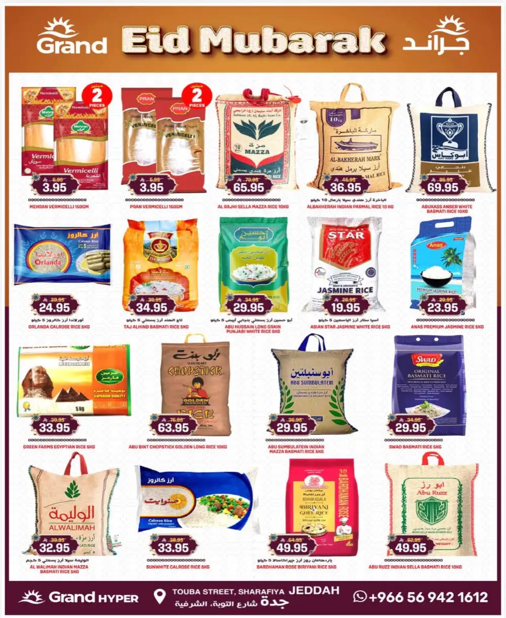 Grand Hyper Jeddah Sharafiya 3 Days Super Deals | Ends Tuesday page 5