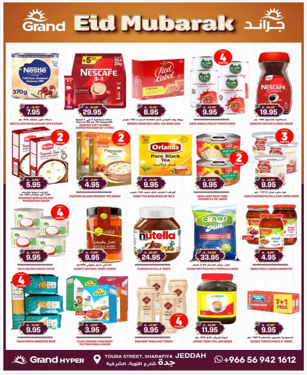 Grand Hyper Jeddah Sharafiya 3 Days Super Deals | Ends Tuesday page 7