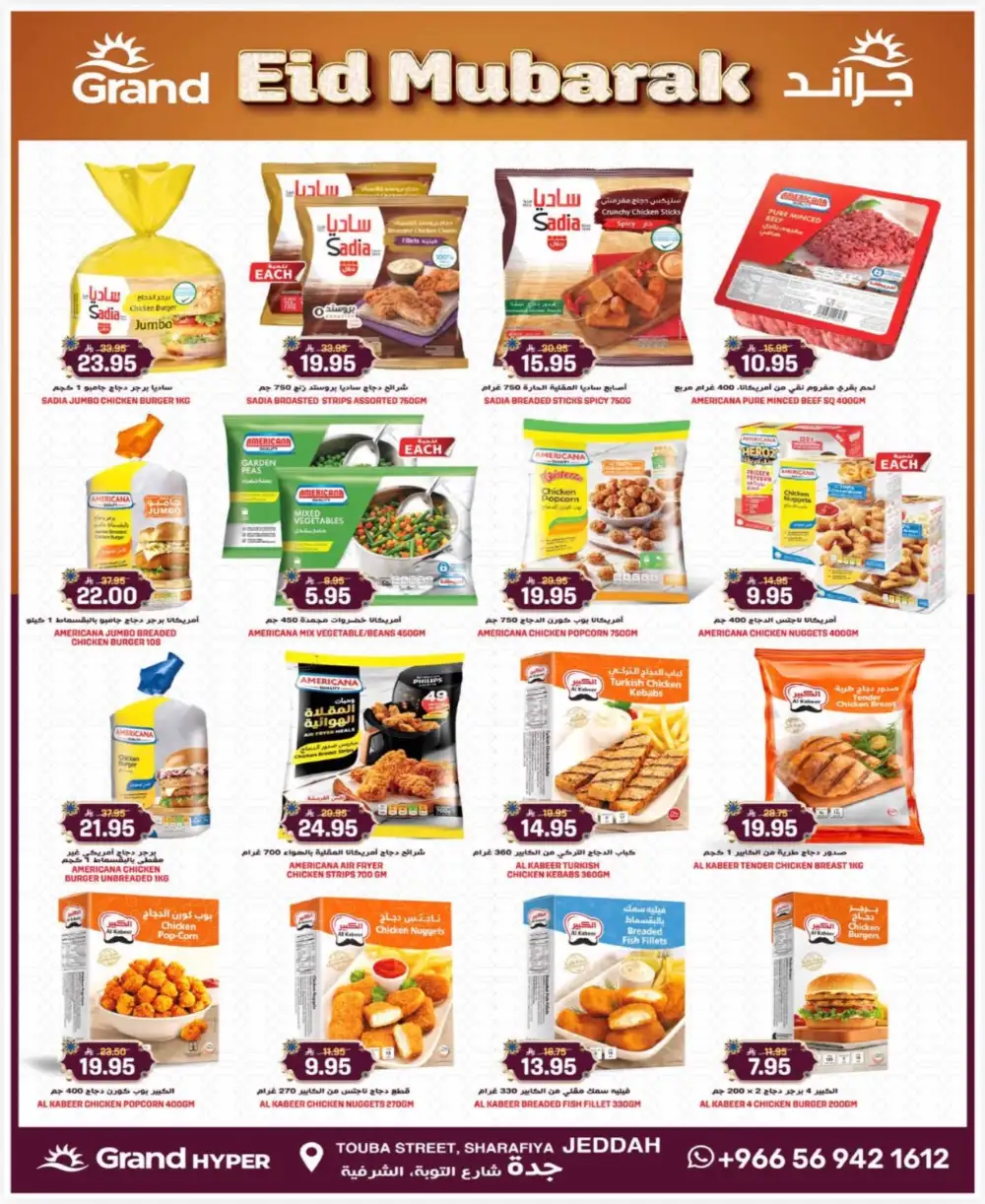 Grand Hyper Jeddah Sharafiya 3 Days Super Deals | Ends Tuesday page 9