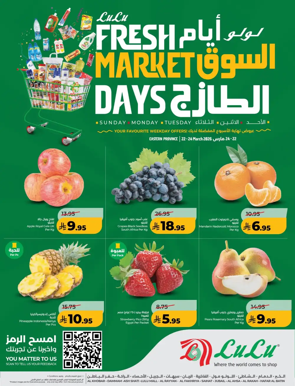 Lulu Dammam Fresh Market Days | Ends Tuesday page 1