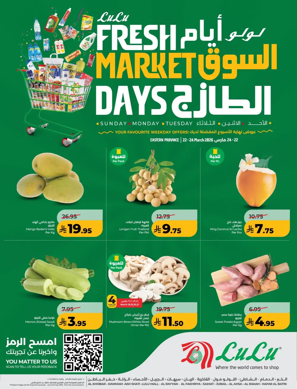 Lulu Dammam Fresh Market Days | Ends Tuesday page 2