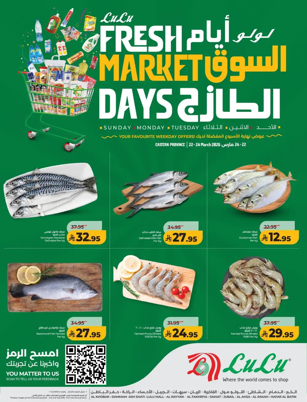 Lulu Dammam Fresh Market Days | Ends Tuesday page 3