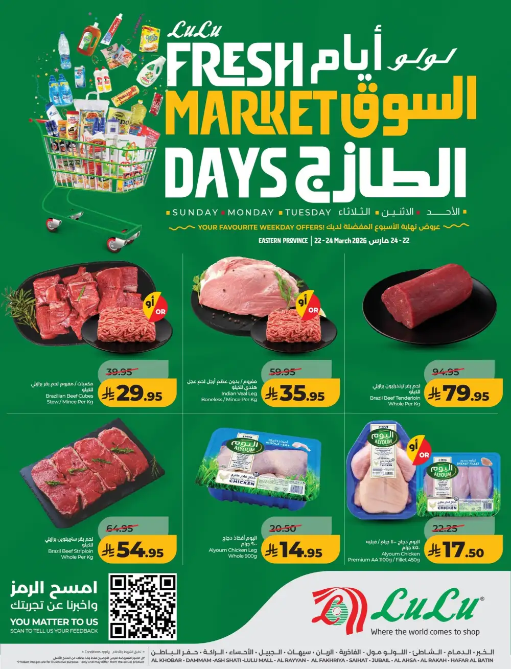 Lulu Dammam Fresh Market Days | Ends Tuesday page 4