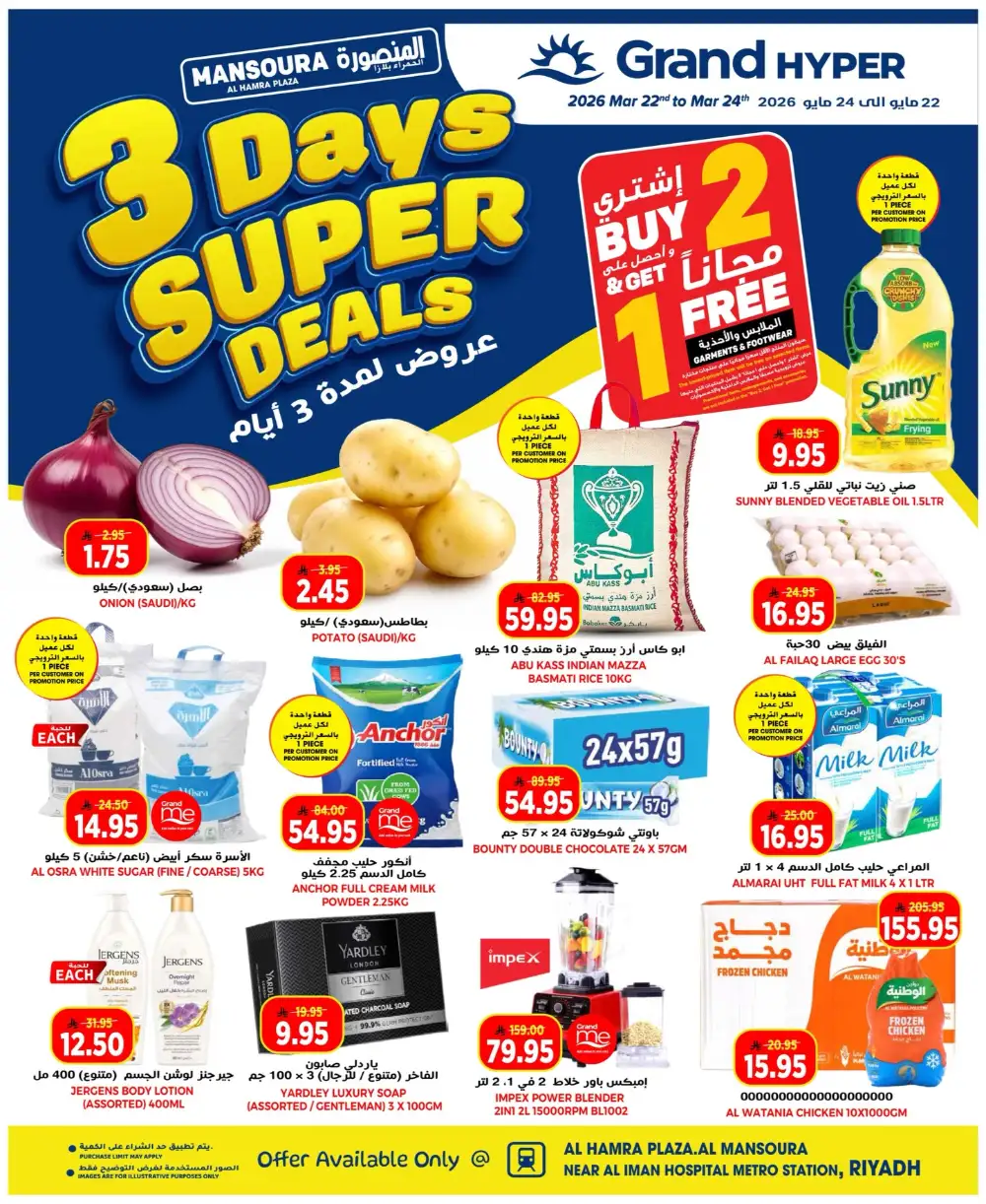 Grand Hyper Al Mansoura Days Super Deals | Ends Tuesday page 1