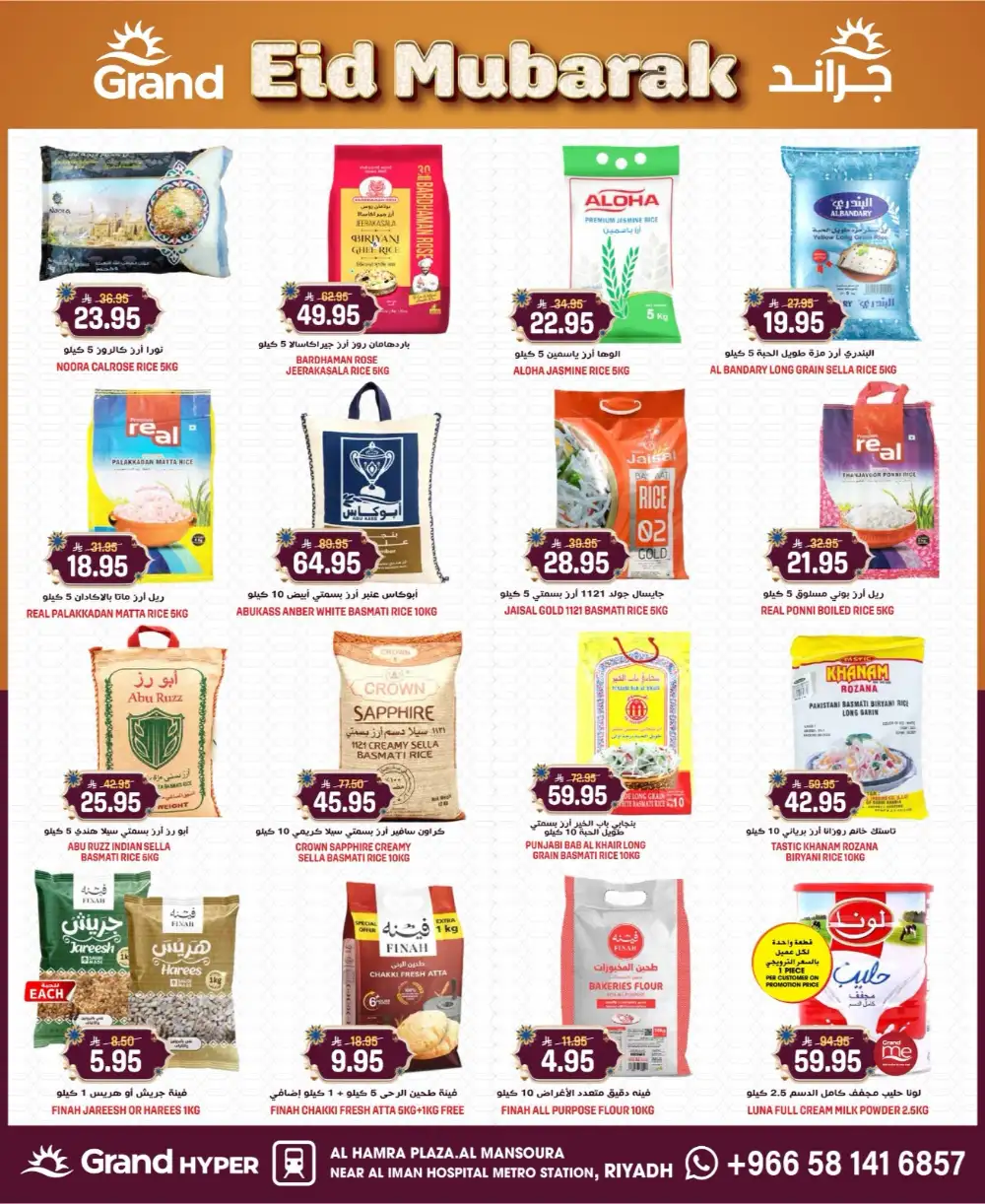 Grand Hyper Al Mansoura Days Super Deals | Ends Tuesday page 12