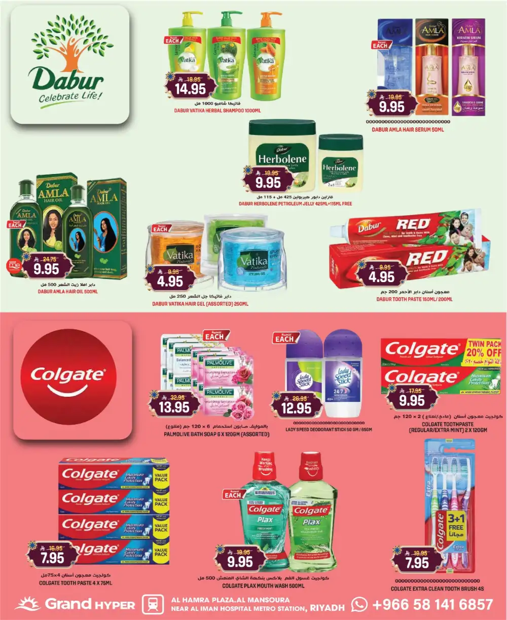 Grand Hyper Al Mansoura Days Super Deals | Ends Tuesday page 13