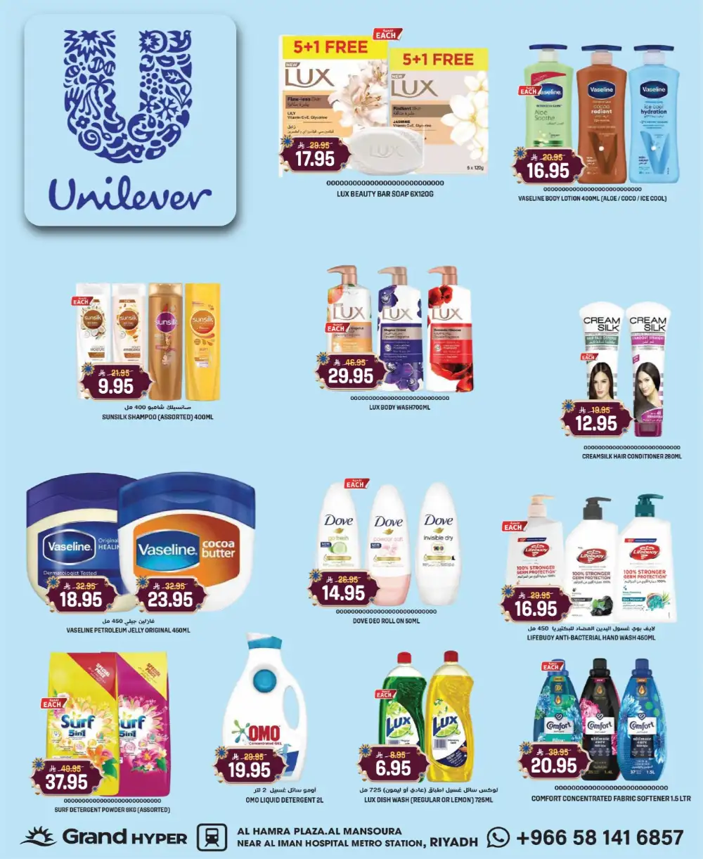 Grand Hyper Al Mansoura Days Super Deals | Ends Tuesday page 14