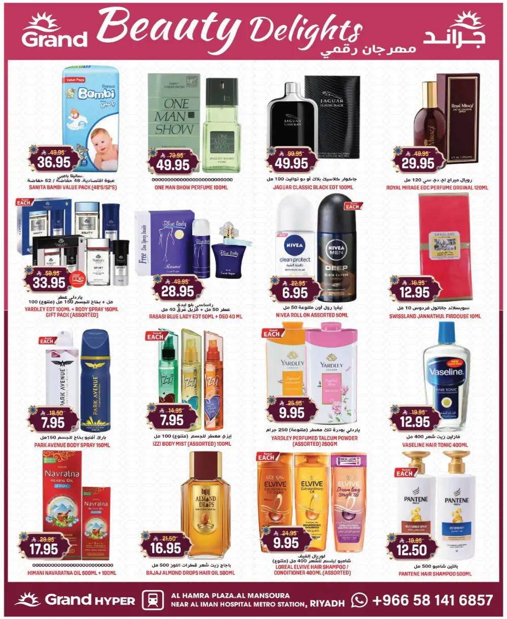 Grand Hyper Al Mansoura Days Super Deals | Ends Tuesday page 16