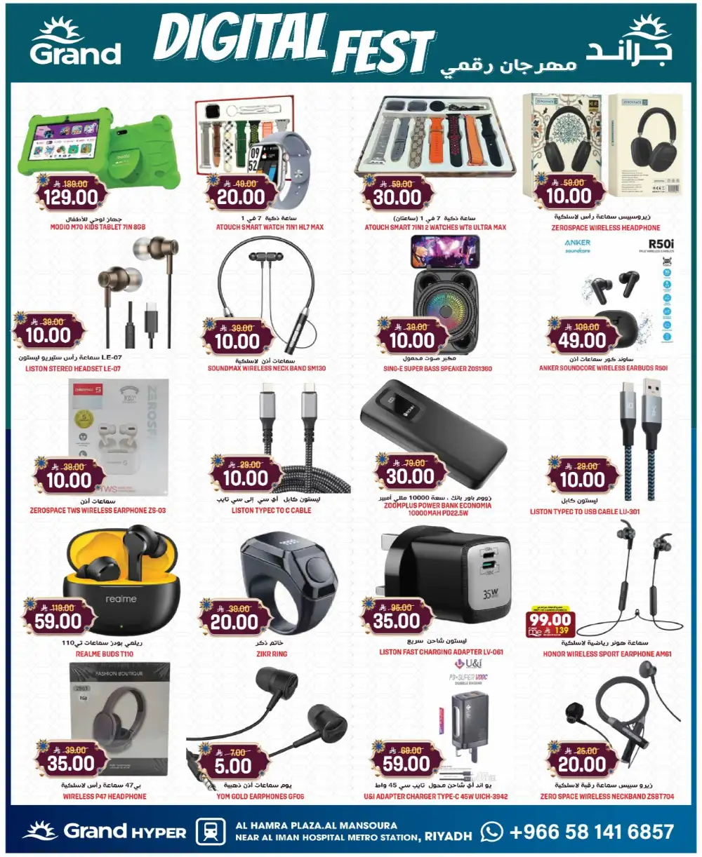 Grand Hyper Al Mansoura Days Super Deals | Ends Tuesday page 18