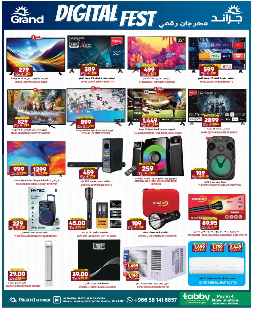 Grand Hyper Al Mansoura Days Super Deals | Ends Tuesday page 19